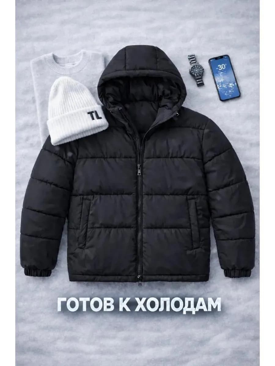 Зимняя куртка с капюшоном -30 оверсайз