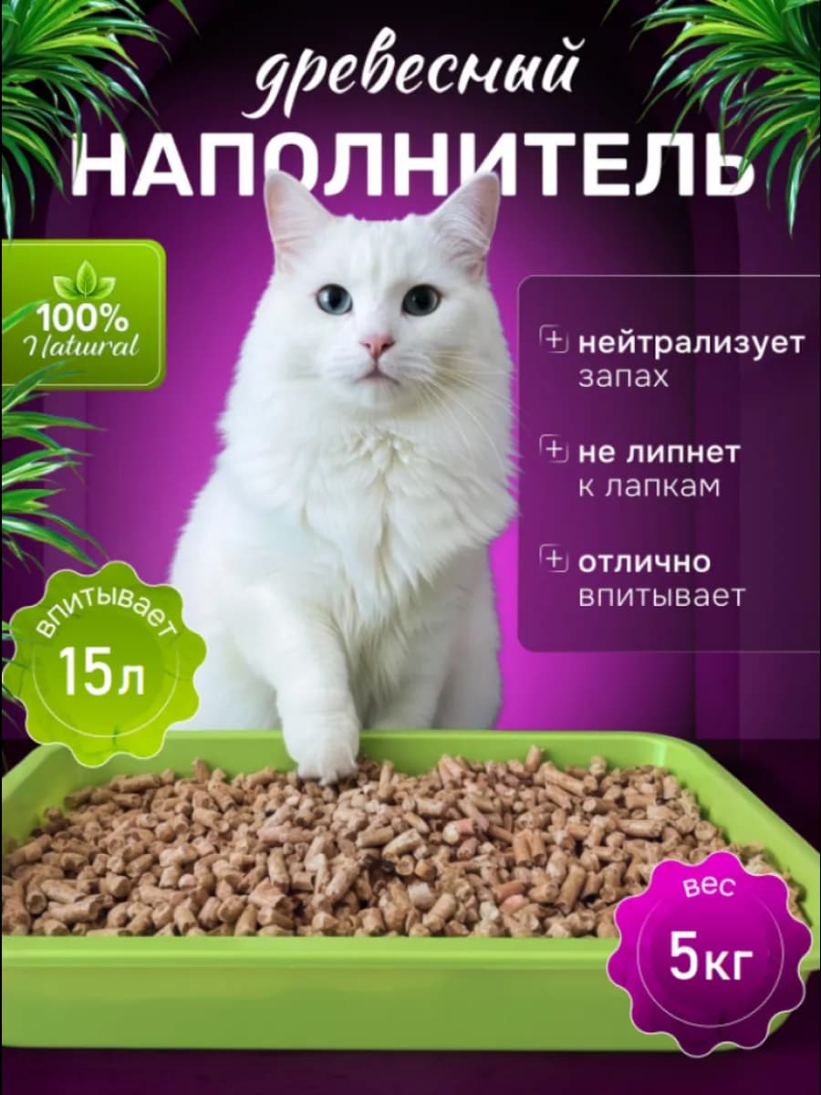 Древесный наполнитель 5кг