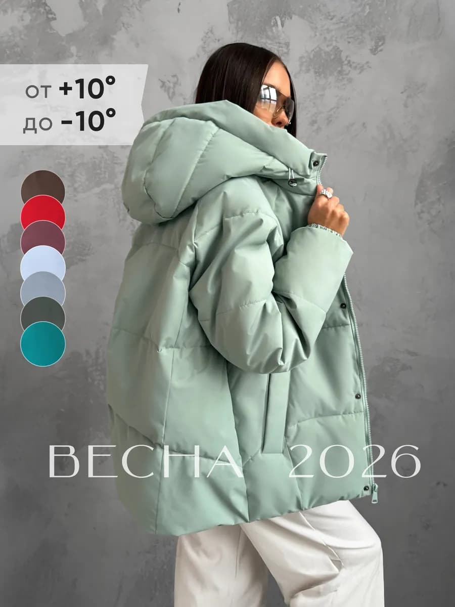 Куртка демисезонная удлиненная с капюшоном