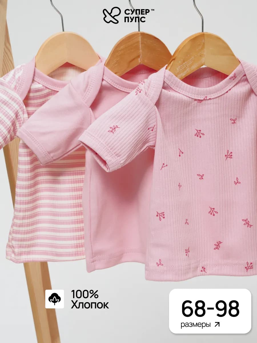 Футболки для новорожденных