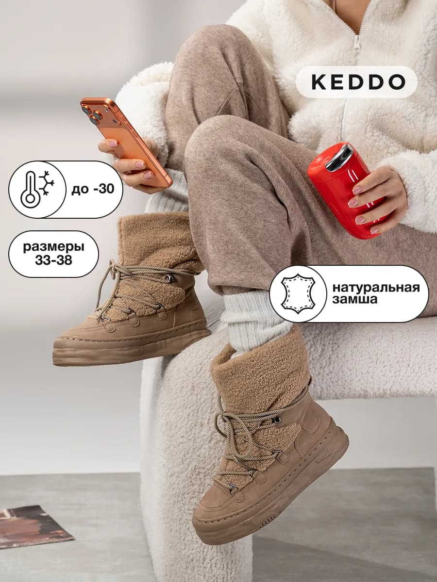 Угги зимние для подростка