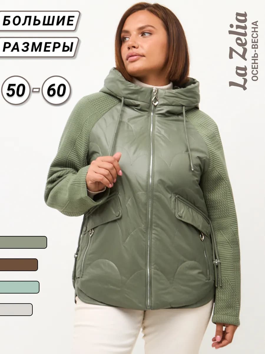 Куртка демисезонная больших размеров с капюшоном