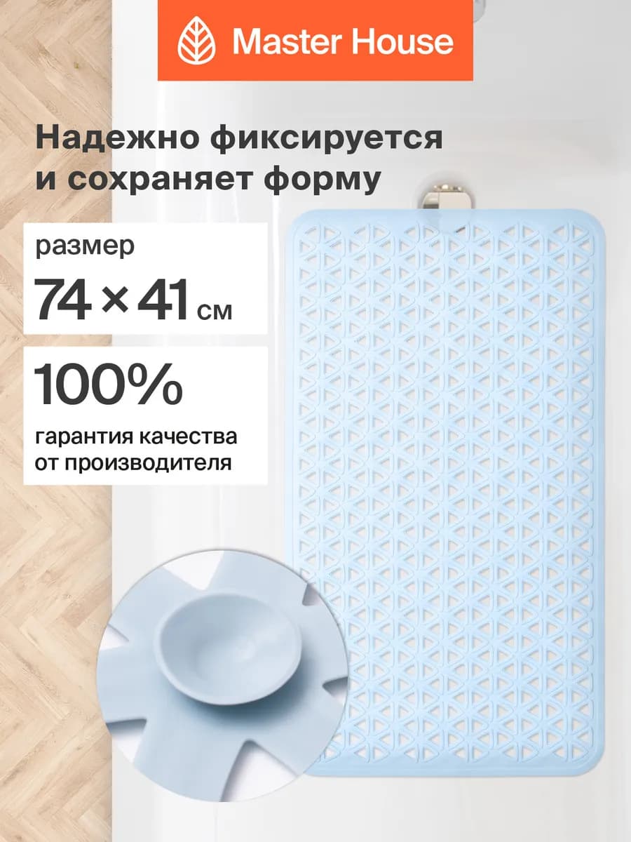 Коврик противоскользящий в ванну душ голубой на присосках