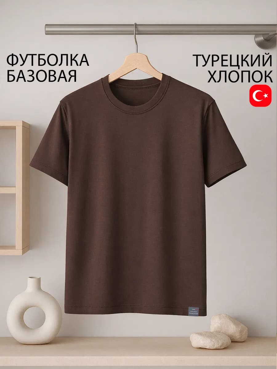 Футболка летняя хлопковая