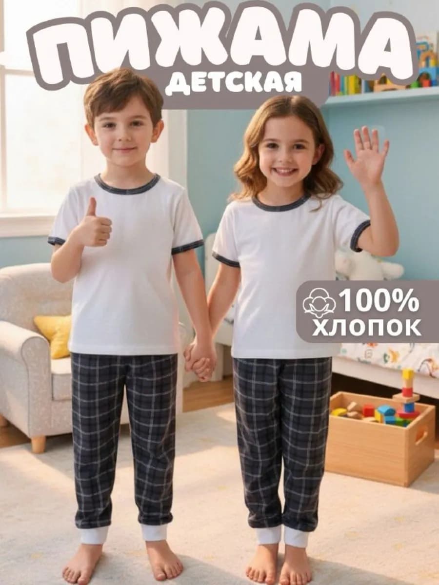 Детская пижама