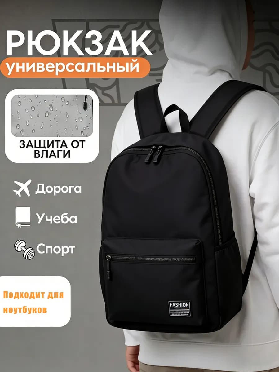 Рюкзак школьный спортивный для подростков