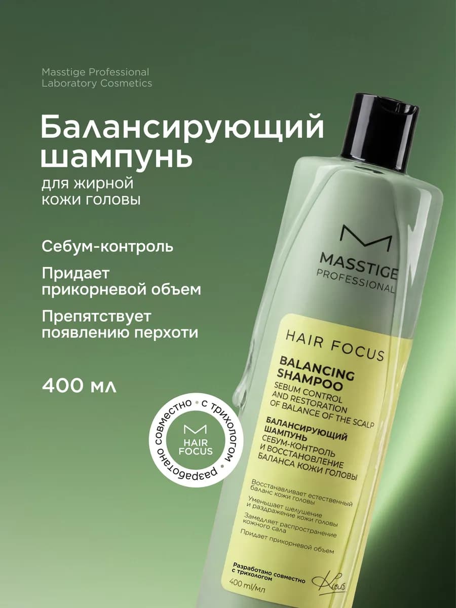 Шампунь для волос