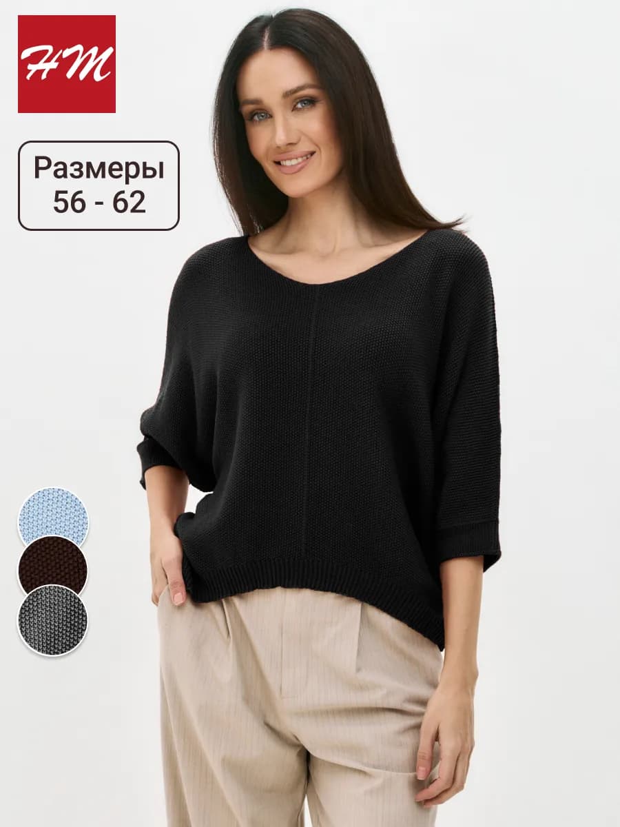 Джемпер вязаный из хлопка летучая мышь