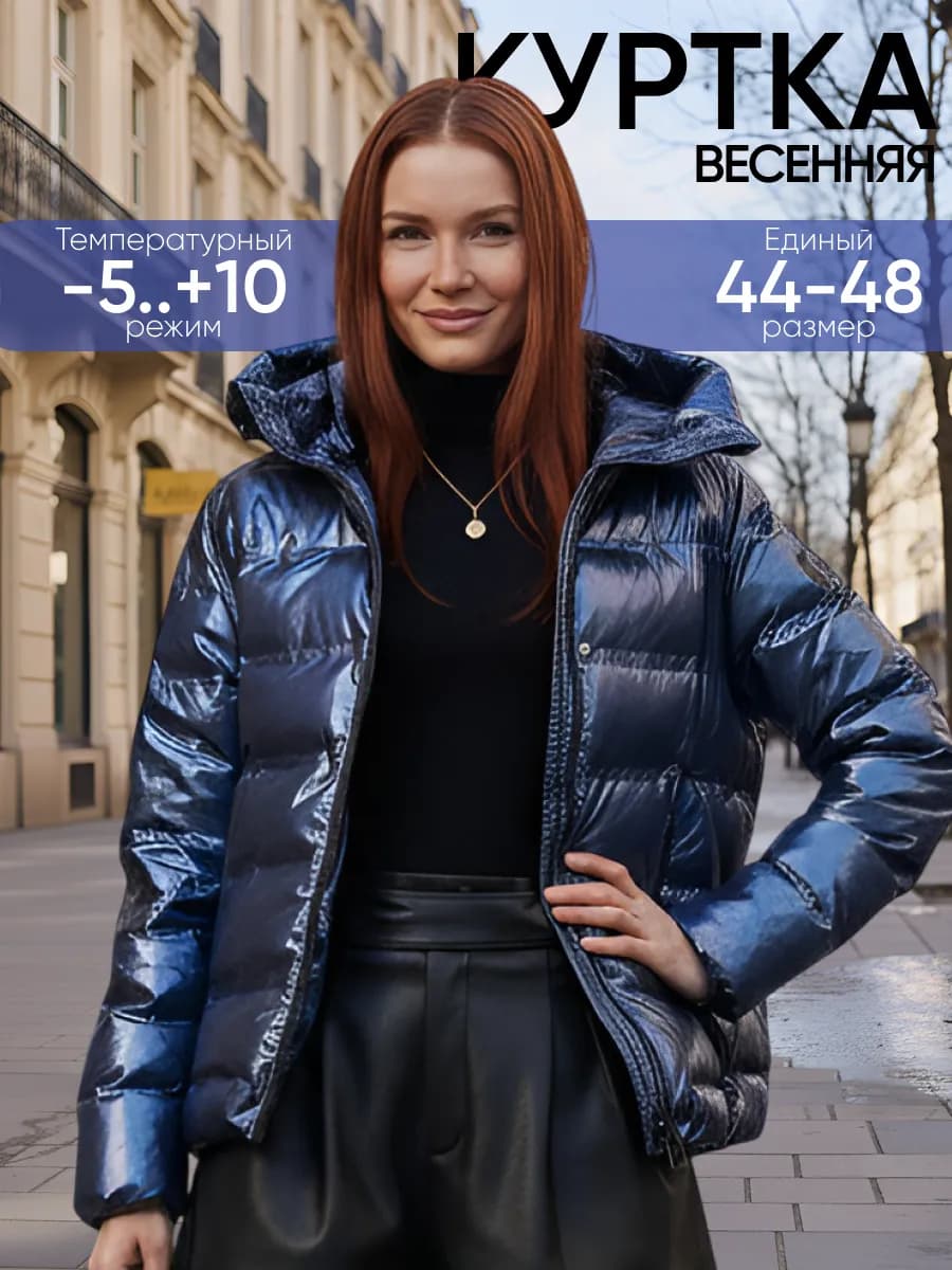 Демисезонная лаковая куртка с капюшоном