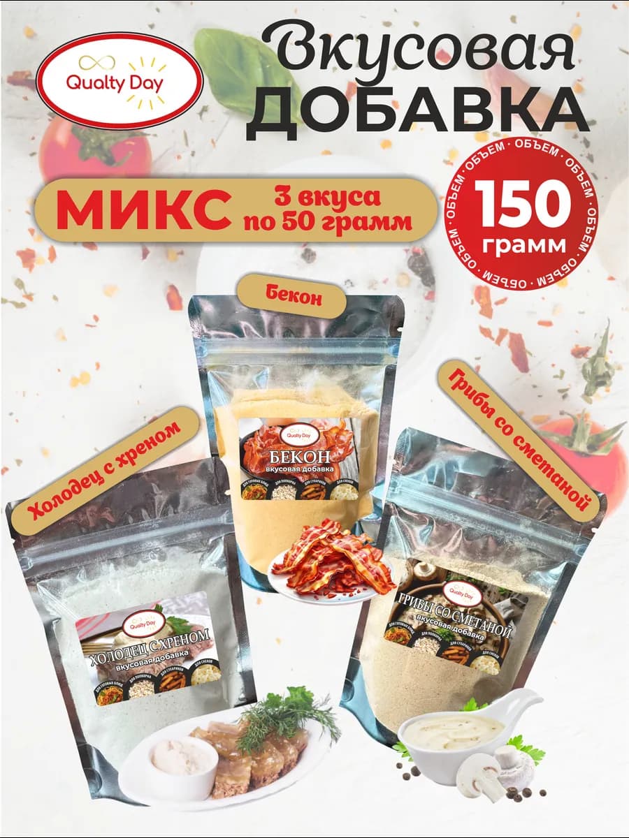 Приправа для снеков, попкорна, сухариков и чипсов