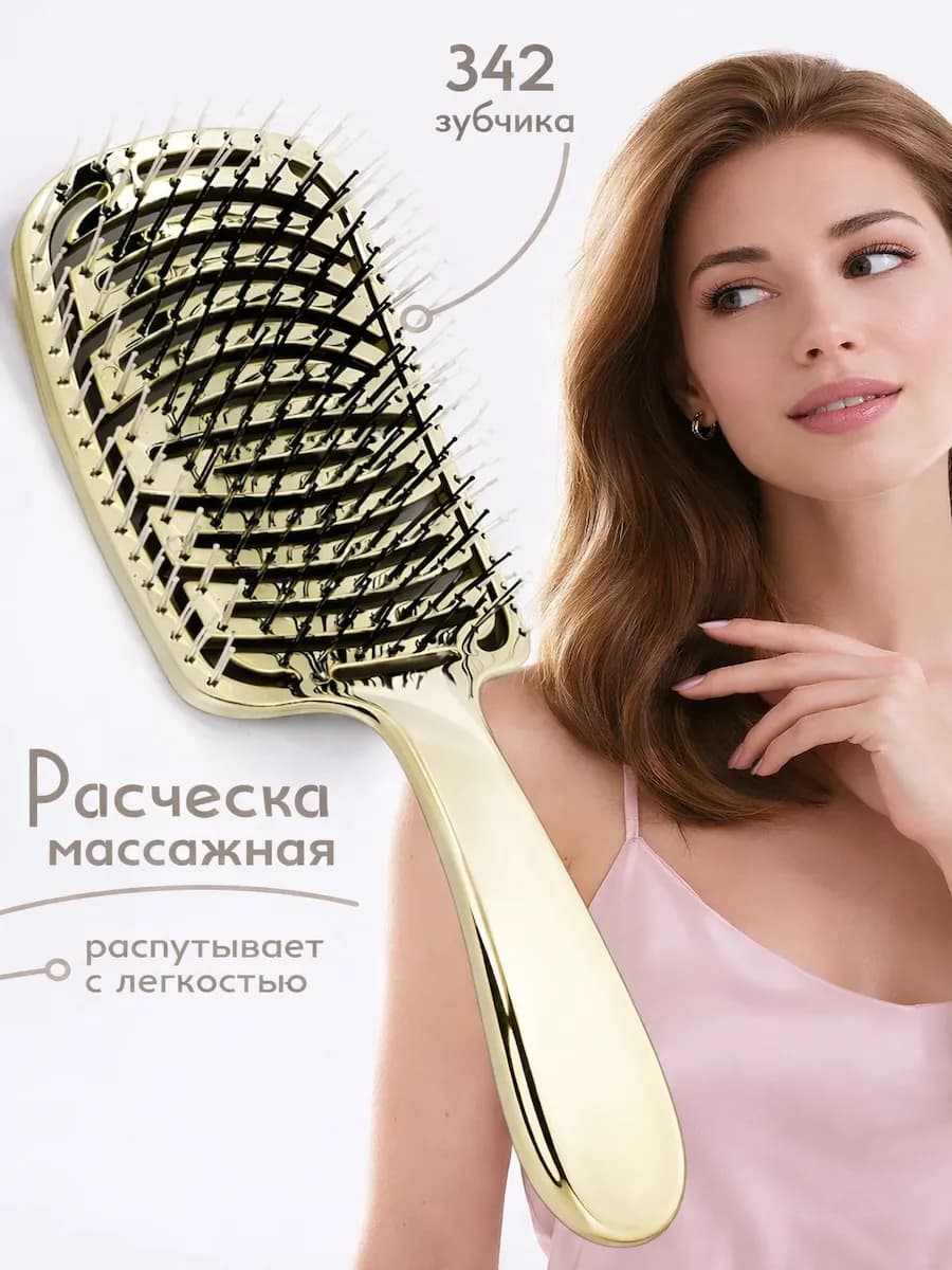 Расческа для волос массажная