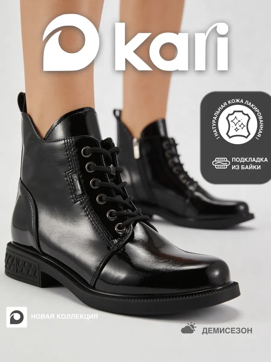 Ботинки демисезонные натуральная лаковая кожа