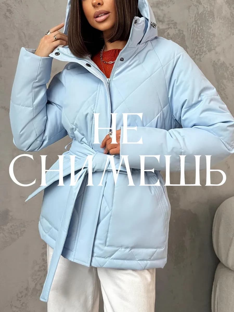 Куртка весенняя стёганая с капюшоном