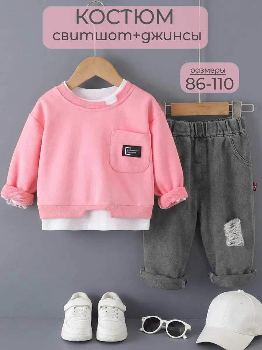 Костюм детский для девочки с джинсами
