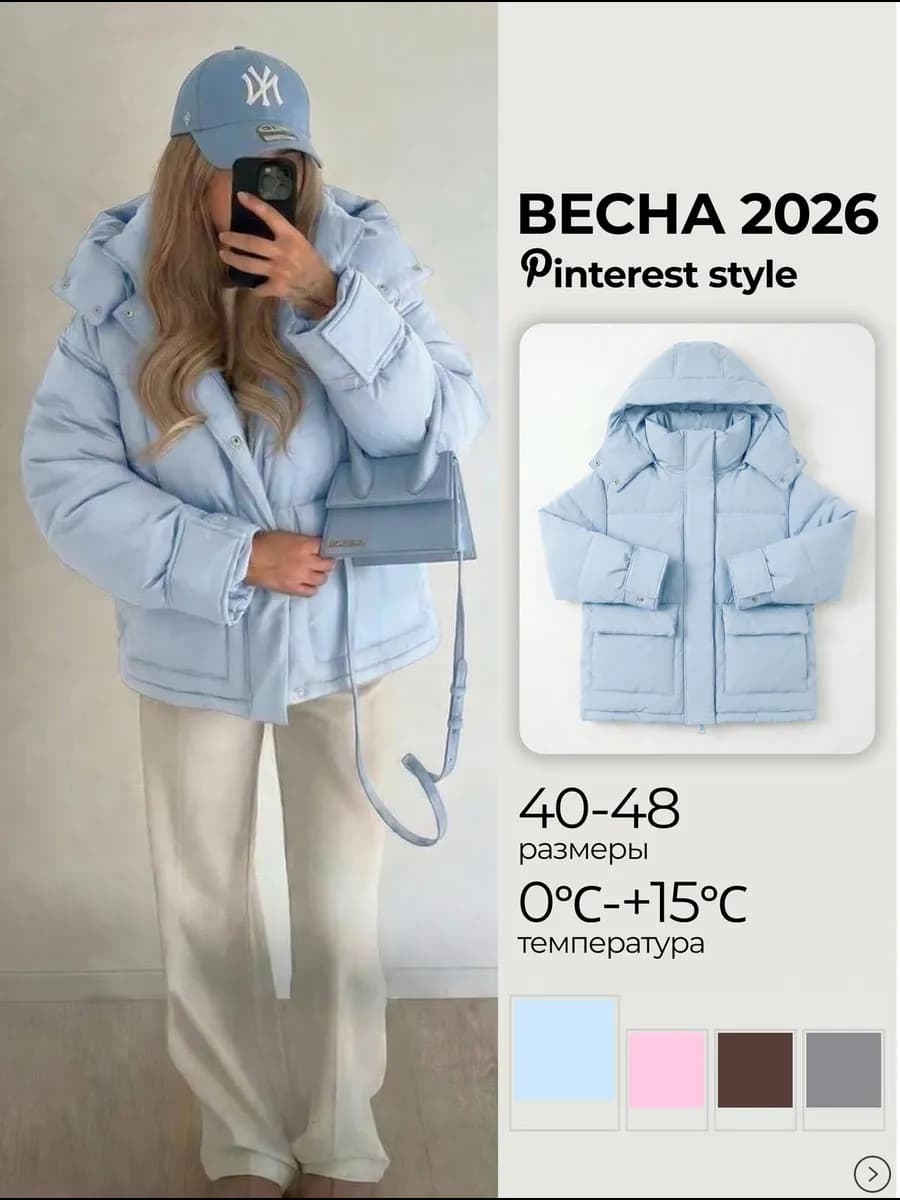 Куртка демисезонная с капюшоном оверсайз