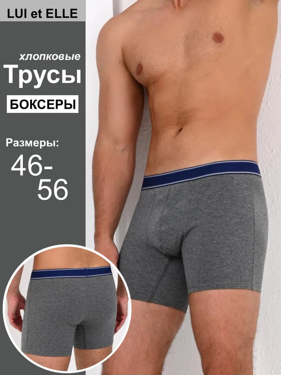 Трусы боксеры хлопок удлиненные