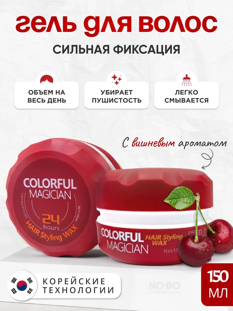 гель для укладки волос