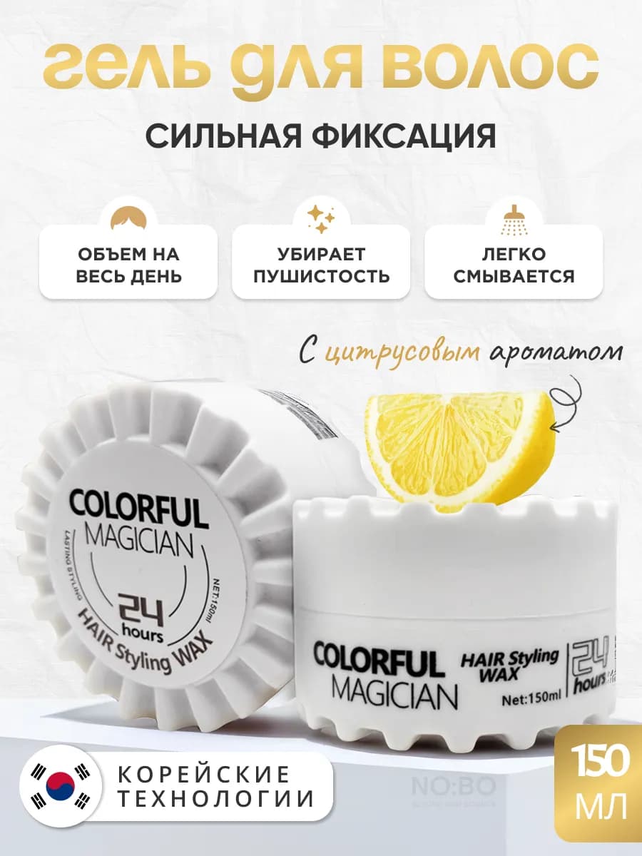 гель для укладки волос