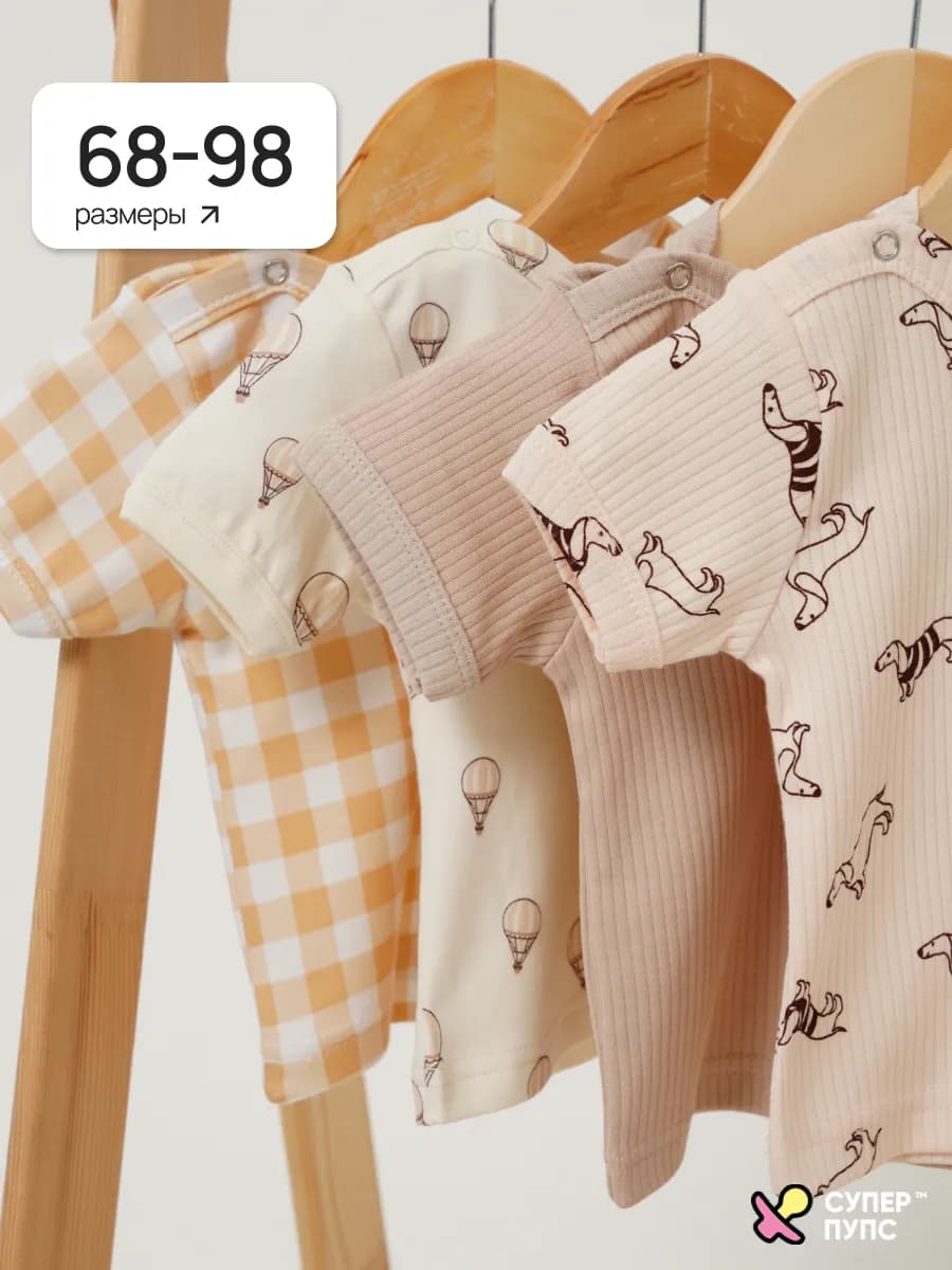 Футболки для новорожденных