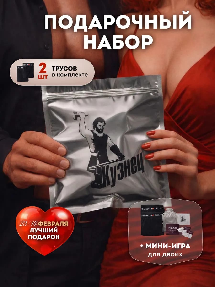 Трусы боксеры набор 2 шт в подарочной коробке