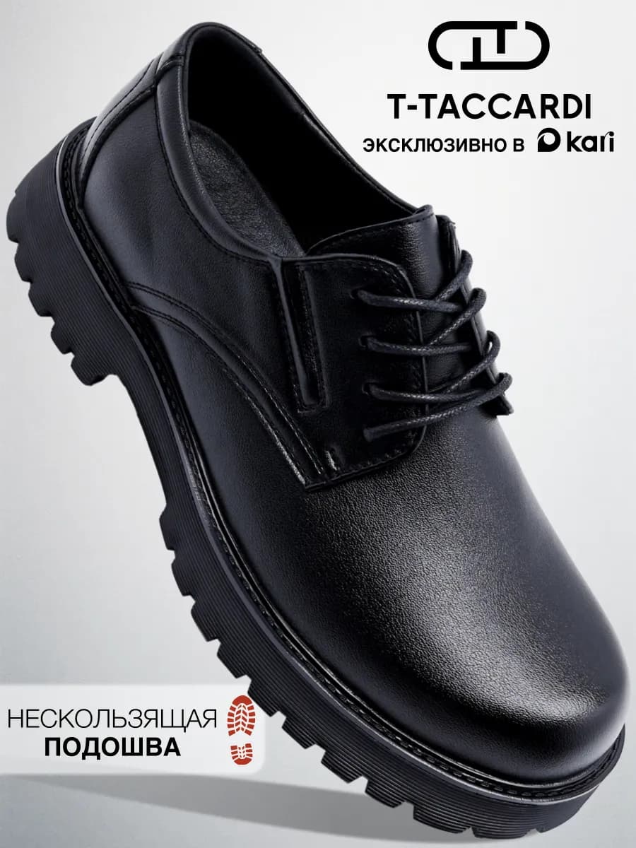 Полуботинки мужские кожаные