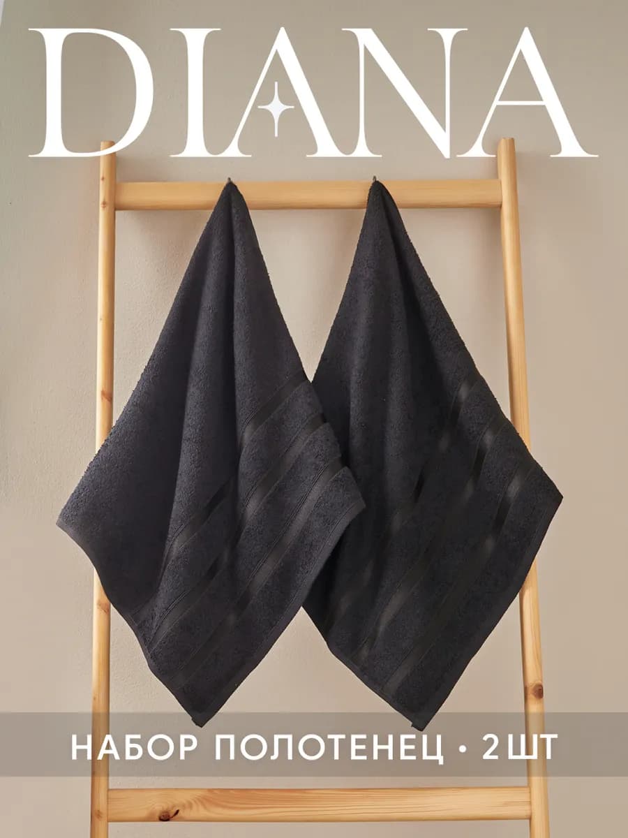 Полотенца банные махровые 50х90 - 2 шт