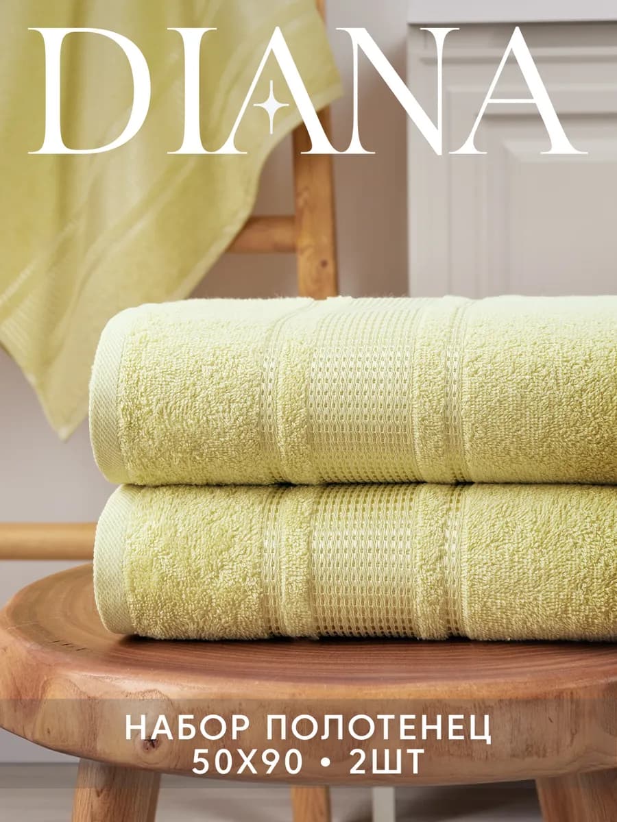 Полотенца банные махровые 50х90 - 2 шт