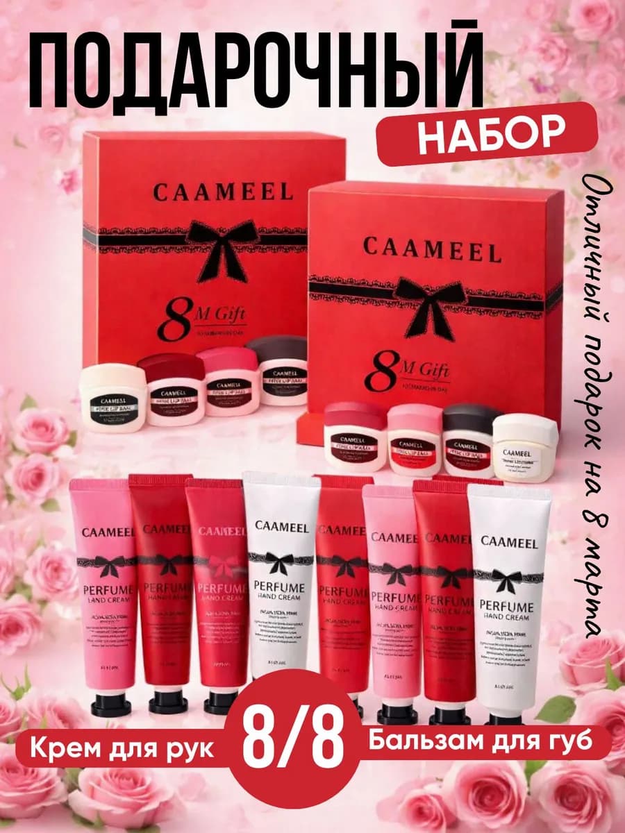 Подарочный набор 16в1