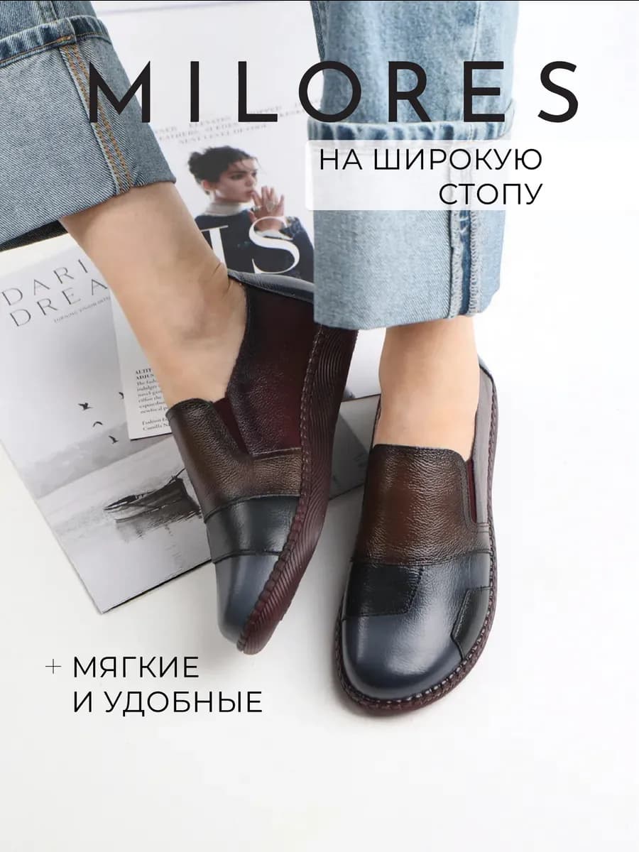 Туфли слипоны на широкую стопу натуральная кожа