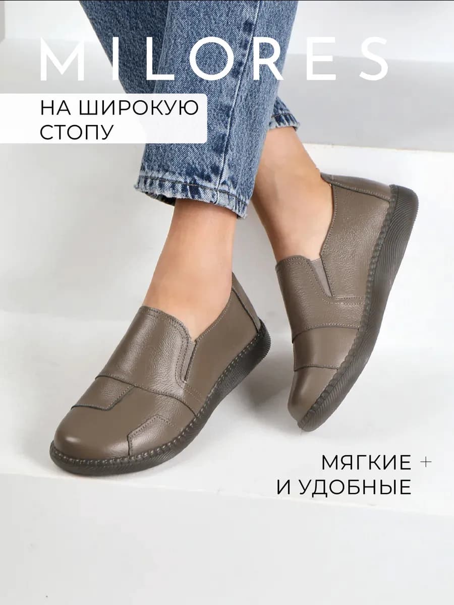 Туфли слипоны на широкую стопу натуральная кожа