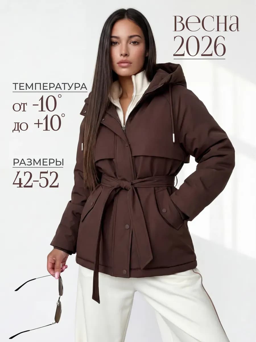 Куртка демисезонная удлиненная с капюшоном