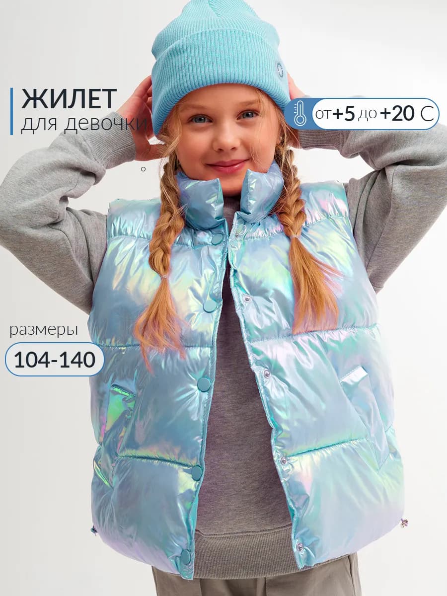 Демисезонный стеганный жилет, утепленная безрукавка