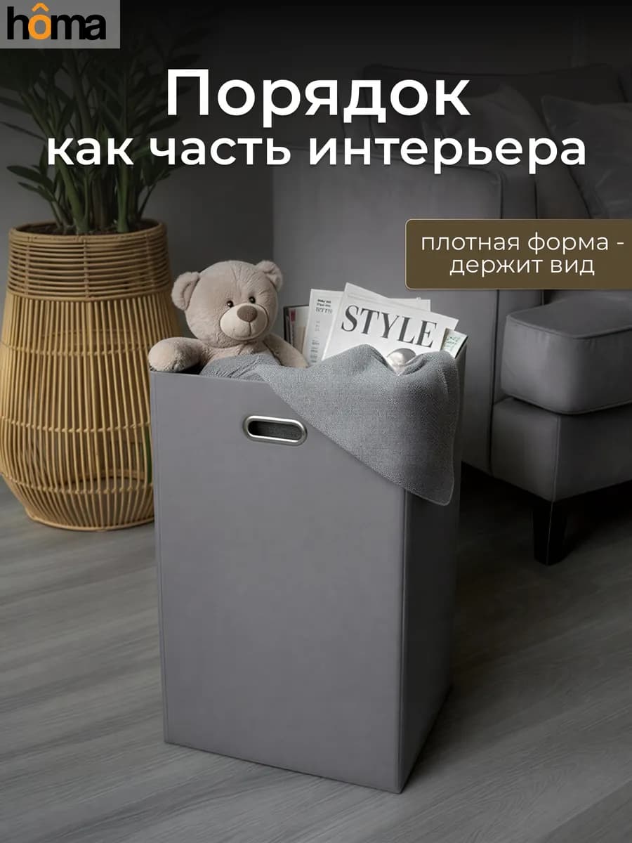 Корзина для белья складная без крышки