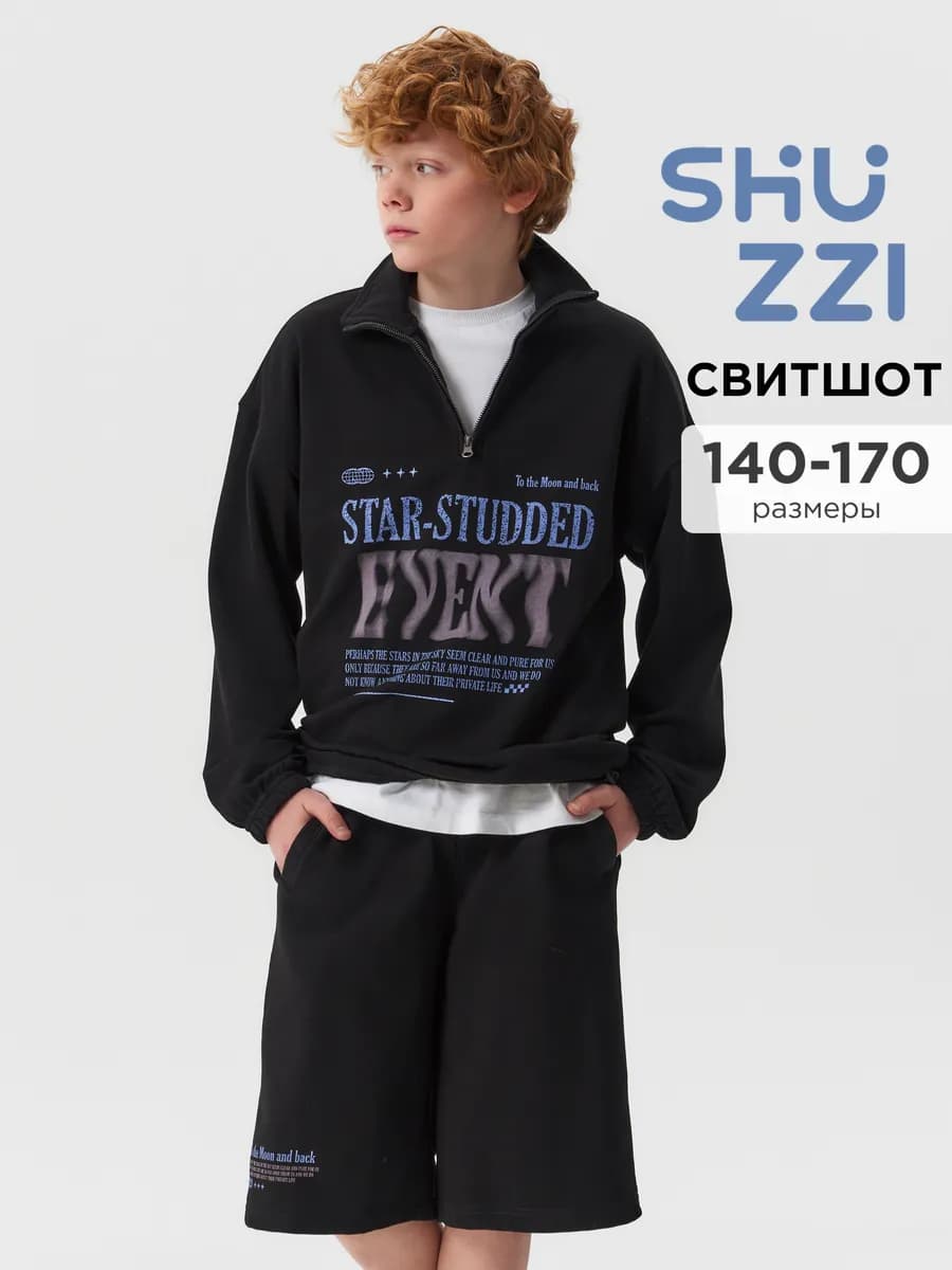 Оверсайз свитшот для подростков