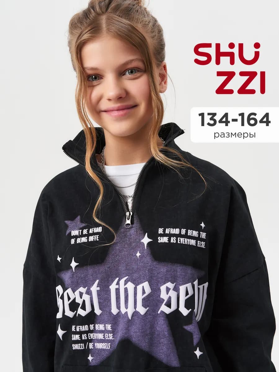 Оверсайз свитшот для подростков