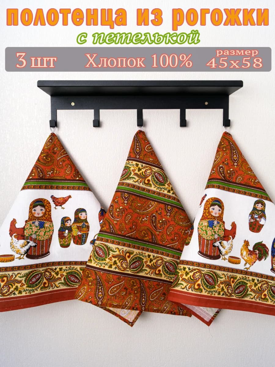 Полотенце кухонное набор 3 шт