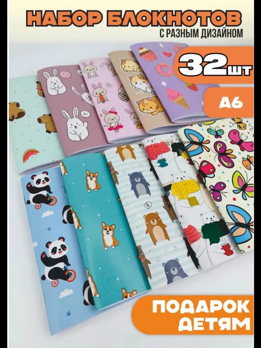 Подарок ребенку