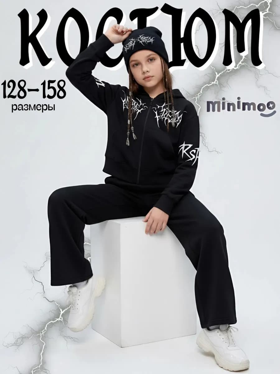 Костюм спортивные с замком для подростковые