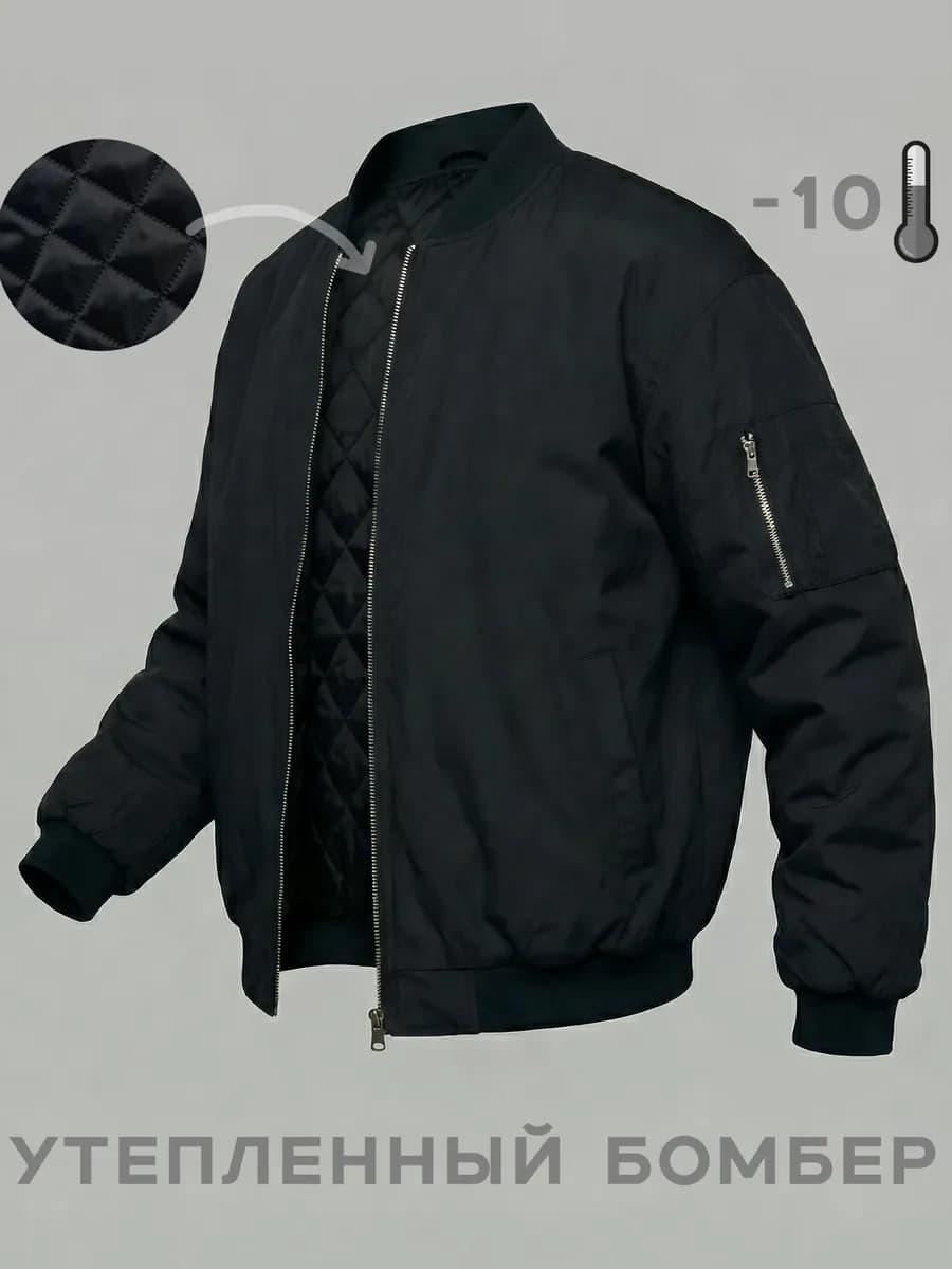 Бомбер утепленный оверсайз на весну куртка