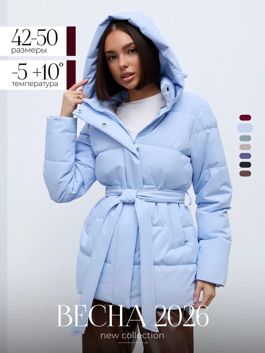 Куртка демисезонная удлиненная с капюшоном