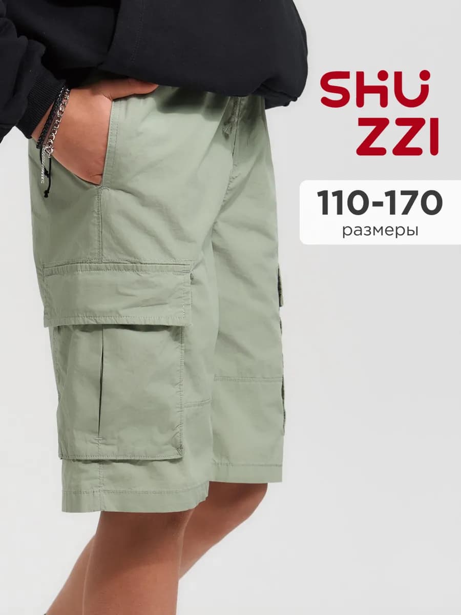 Летние шорты карго подростковые