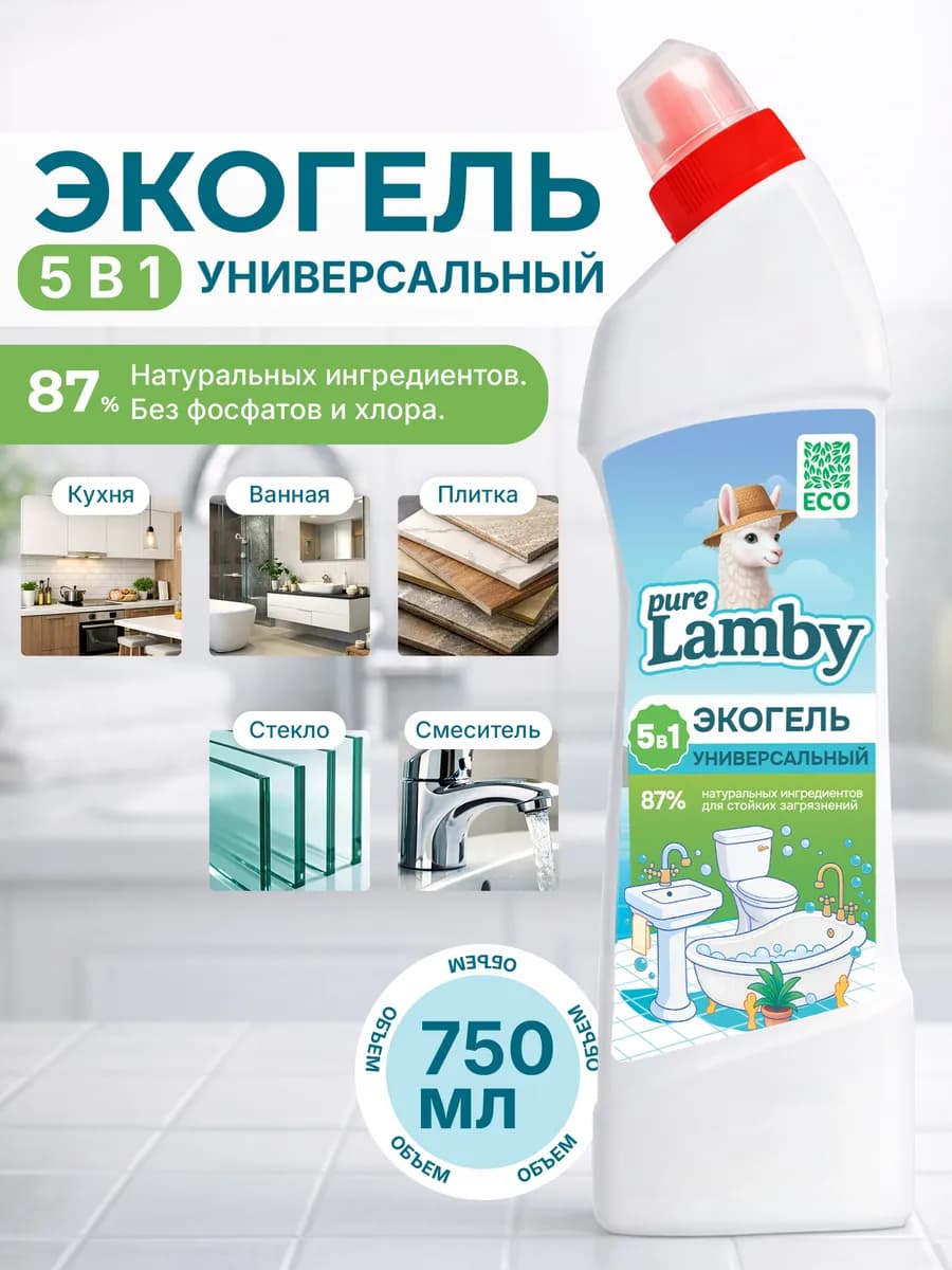 Чистящее средство 5в1 универсальное, 750 мл