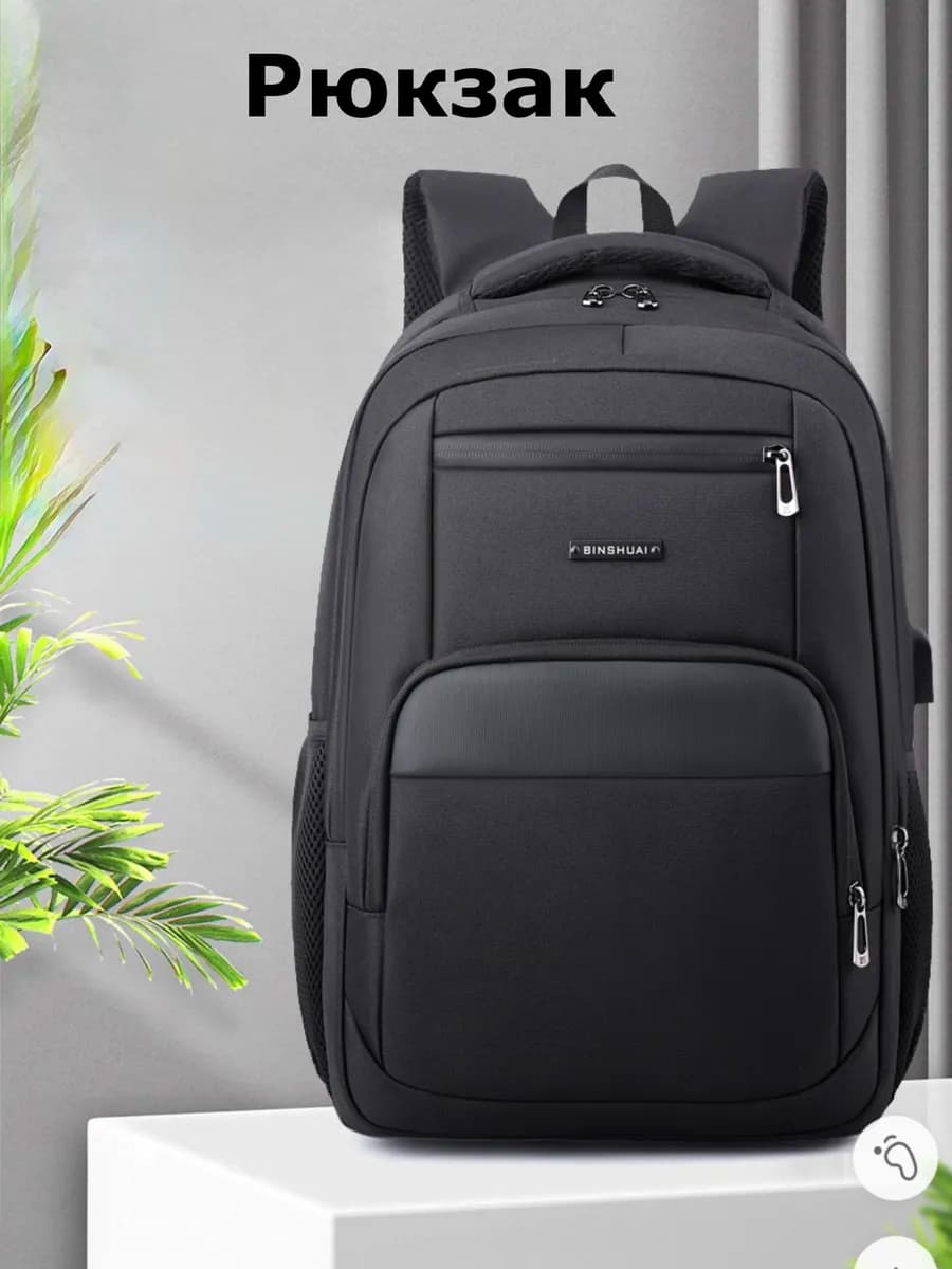 Рюкзак для ноутбука, в школу, классический,на каждый день