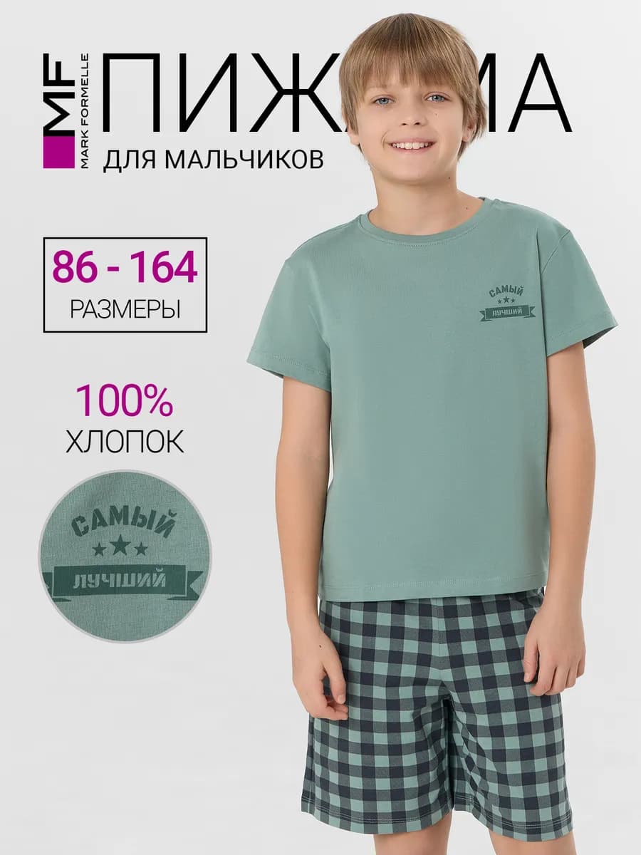 Пижама с шортами и футболкой с коротким рукавом