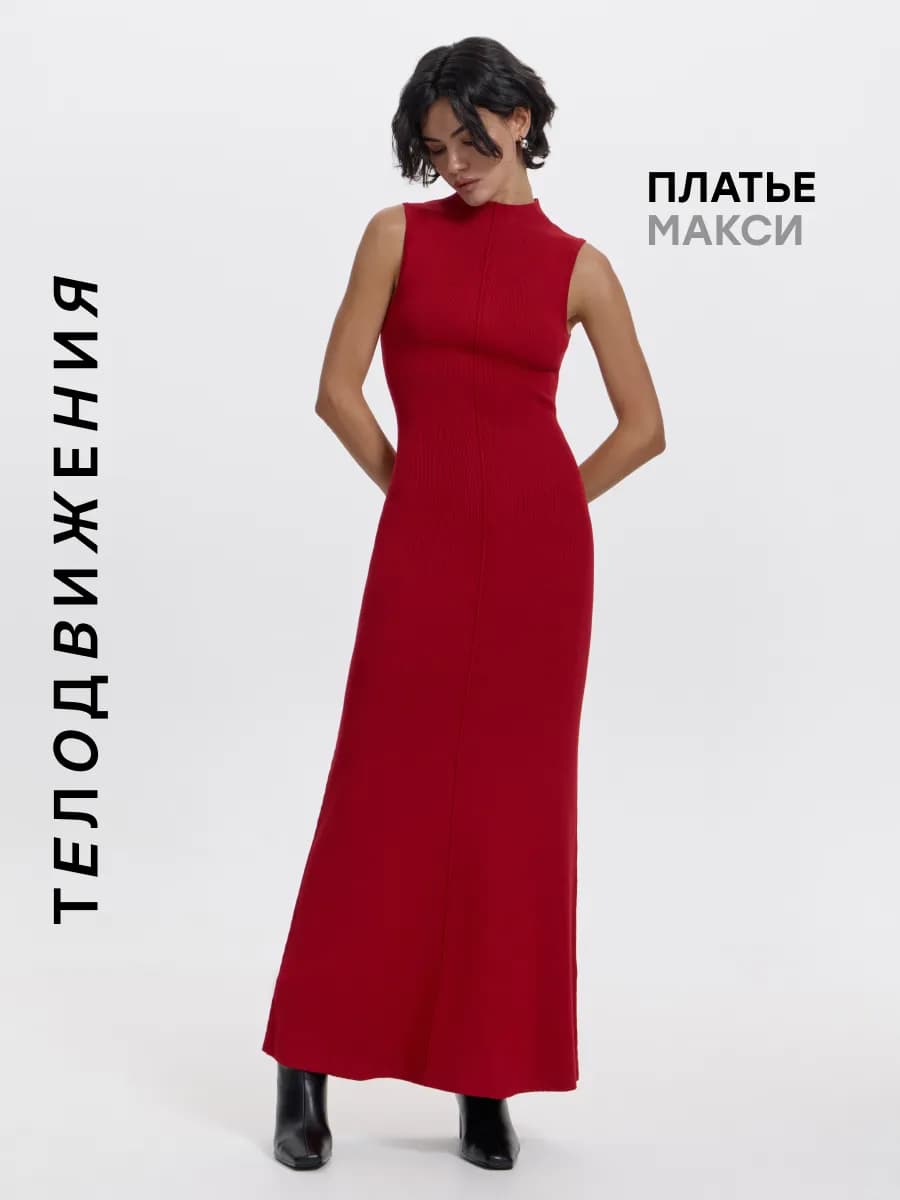 Платье праздничное длинное в пол без рукавов