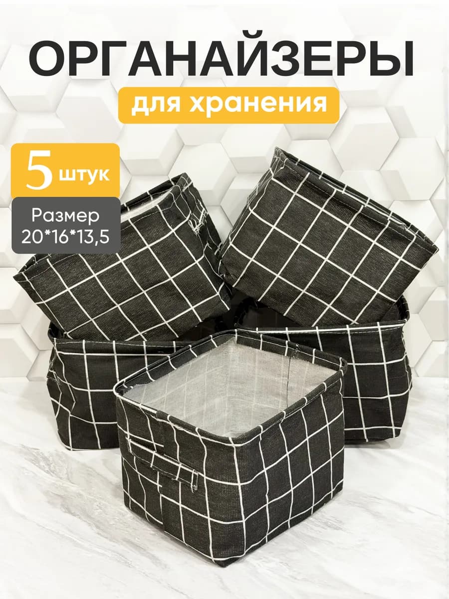 Органайзеры для хранения вещей в комоде