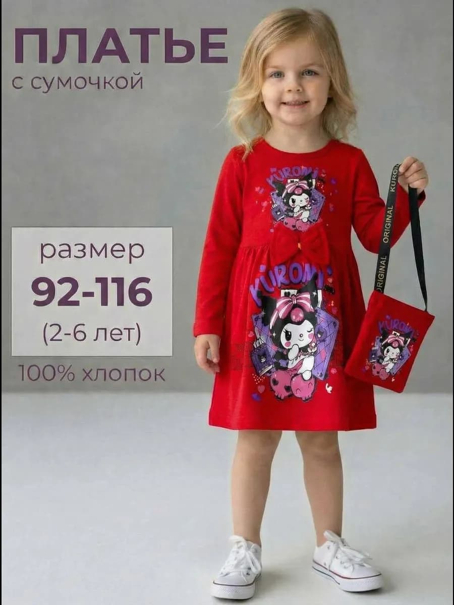 Платье для девочек с длинным рукавом