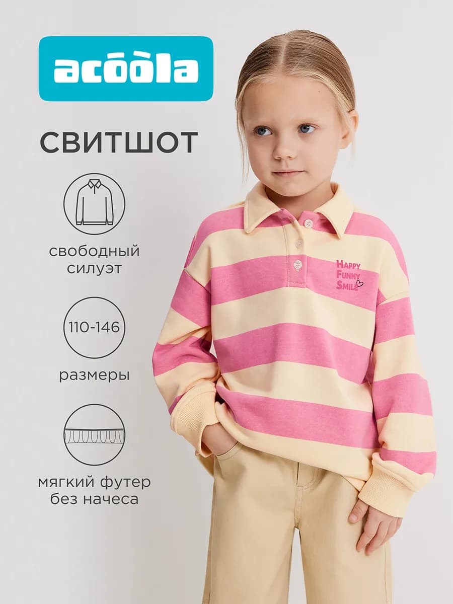 Джемпер-поло весенний