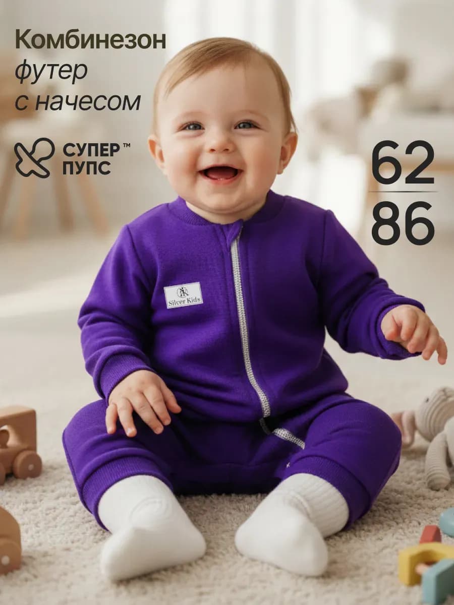 Комбинезон для новорожденных