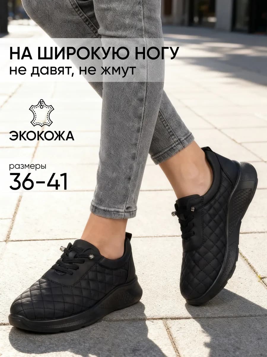 Кроссовки демисезонные мягкие